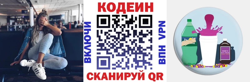 mega как войти  Узловая  Кодеин Purple Drank 