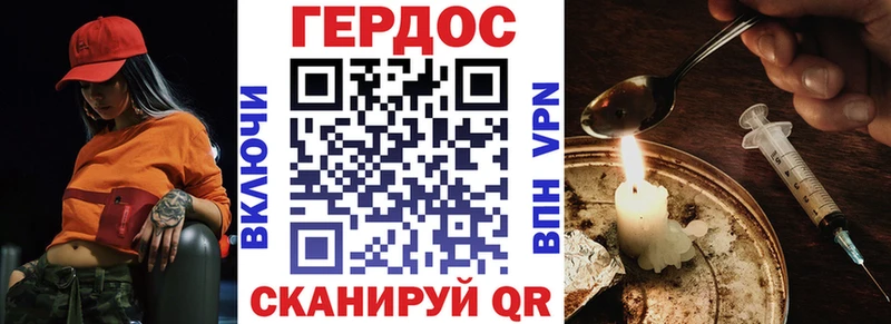 Героин Heroin  Узловая 