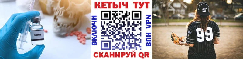 КЕТАМИН ketamine  Узловая 